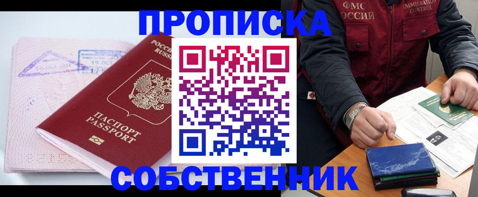 временная регистрация поиск в Будённовске