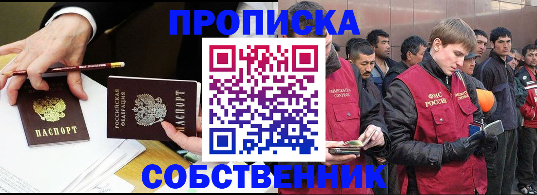 прописка паспорт в Будённовске