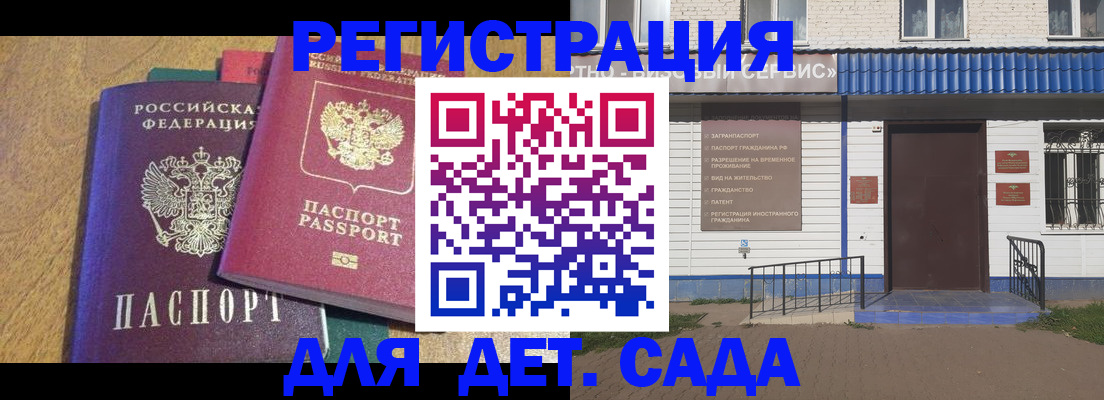 прописка для кредита в Будённовске