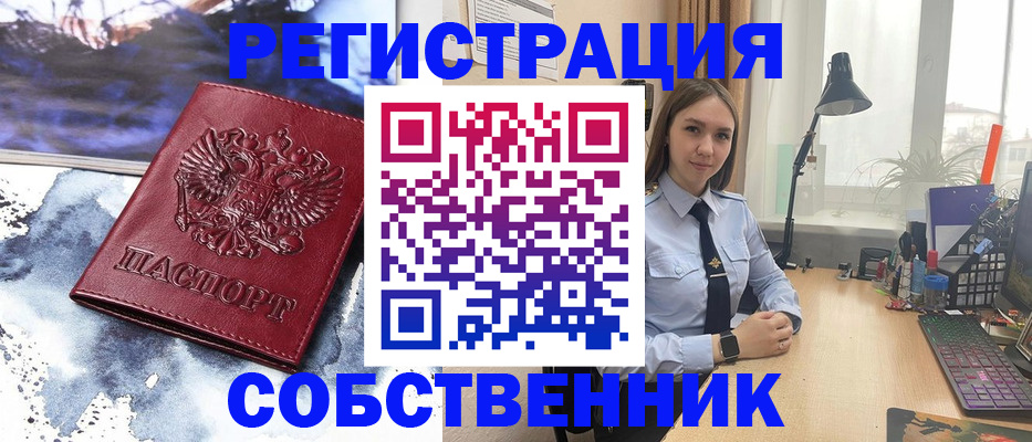 прописка гарантия в Будённовске